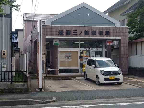 豊橋市池見町の土地(豊橋三ノ輪郵便局)