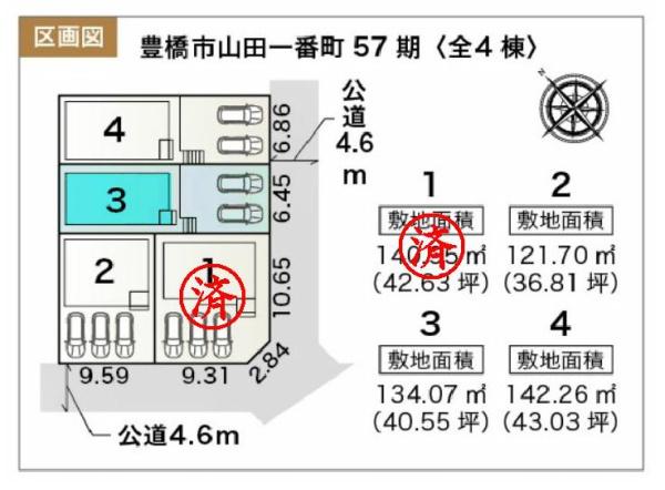 豊橋市山田一番町57期　3号棟