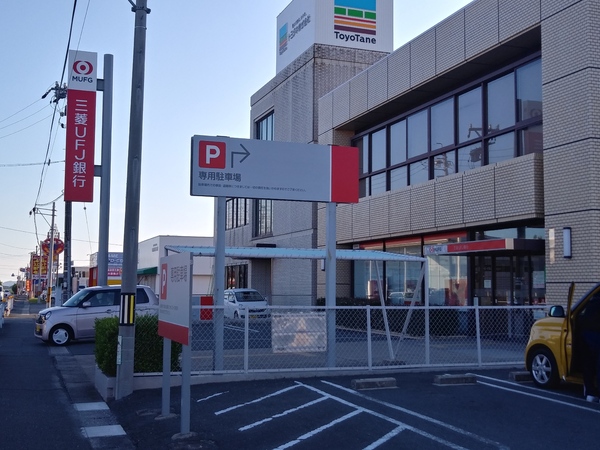 豊橋市高師町の中古一戸建て(三菱UFJ銀行豊橋支店豊橋南出張所)