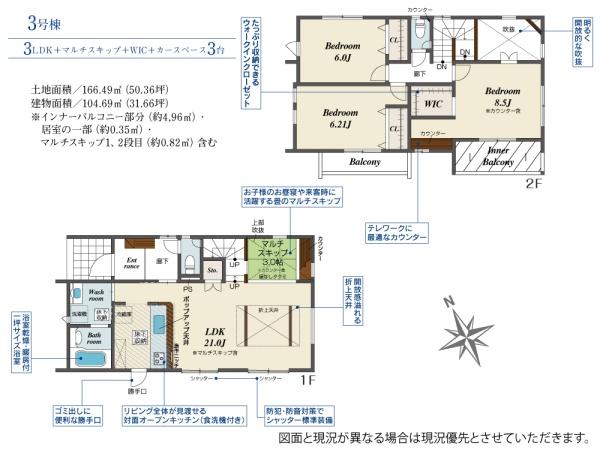 豊川市御津町大草　3号棟