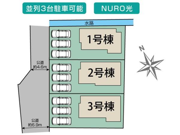 豊川市御津町大草　3号棟