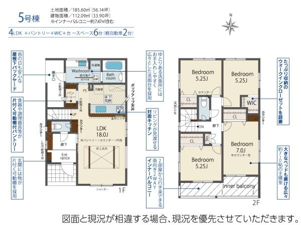 豊橋市緑ヶ丘1丁目　5号棟