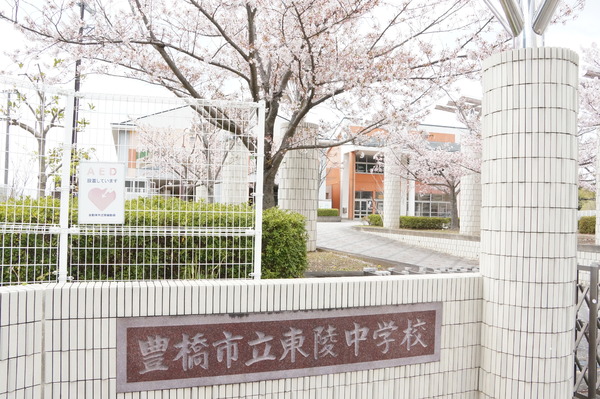 豊橋市緑ヶ丘1丁目 5号棟(豊橋市立東陵中学校)
