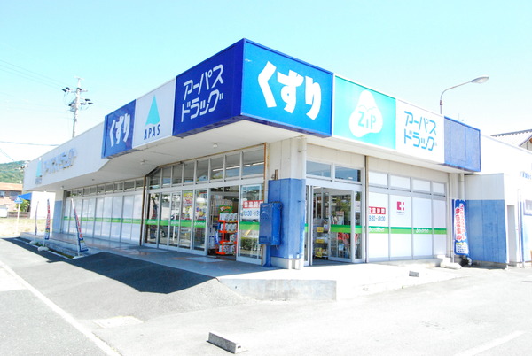豊橋市緑ヶ丘1丁目 5号棟(アーパスたか丘店)