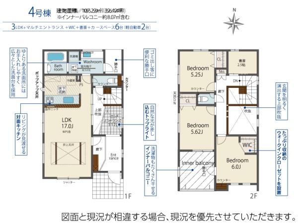 豊橋市緑ヶ丘1丁目　4号棟