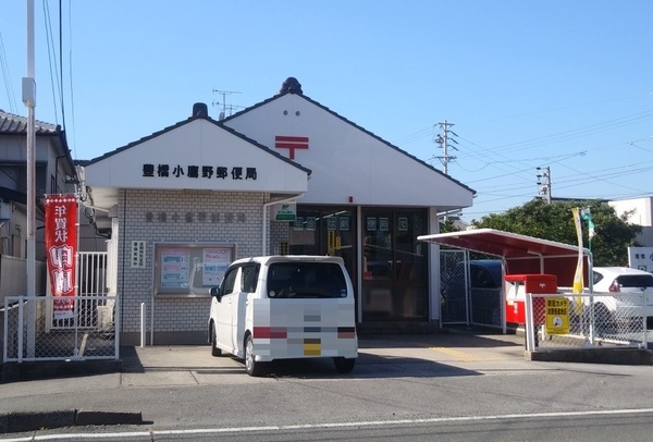 豊橋市緑ヶ丘1丁目 4号棟(豊橋小鷹野郵便局)