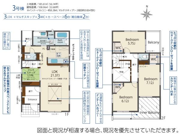豊橋市緑ヶ丘1丁目　3号棟