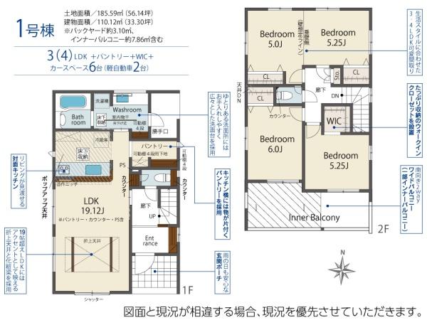 豊橋市緑ヶ丘1丁目　1号棟