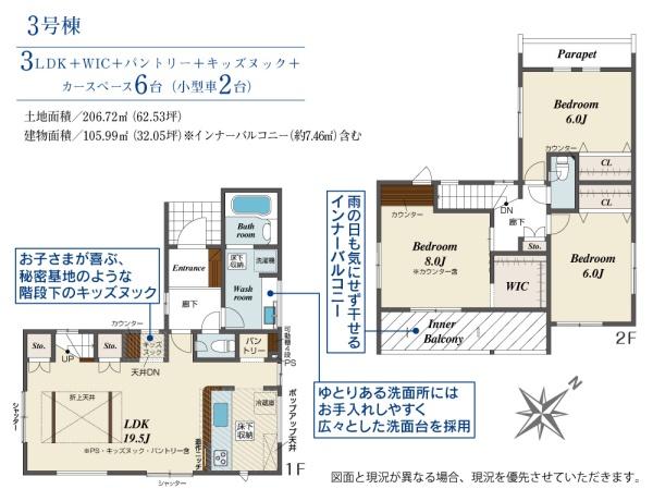 豊川市伊奈町佐脇原　3号棟