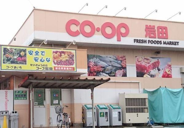 モナムール岩田(コープあいち岩田)