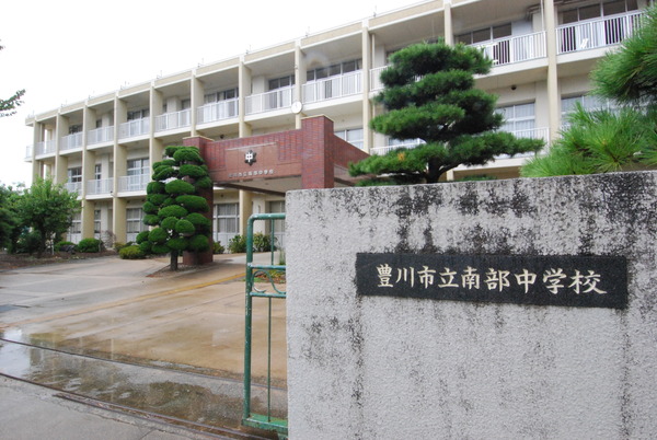 豊川市中条町第2 1号棟(豊川市立南部中学校)