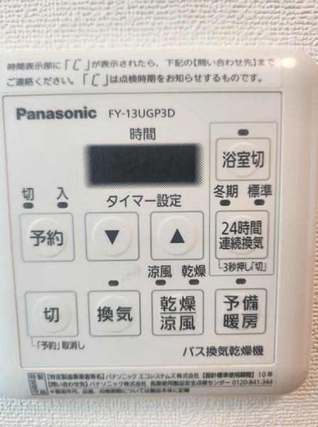 ピュアライフ草間Ⅲ　6階