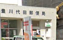 ピュアライフ川花(豊川代田郵便局)