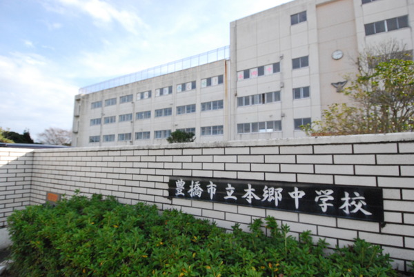 豊橋市西高師町字小谷の土地(豊橋市立本郷中学校)