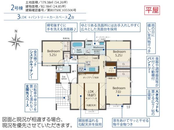 豊川市伊奈町慶応2期　2号棟