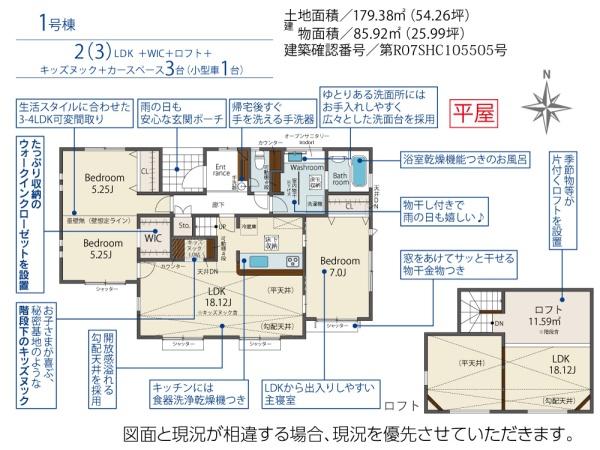 豊川市伊奈町慶応2期　1号棟