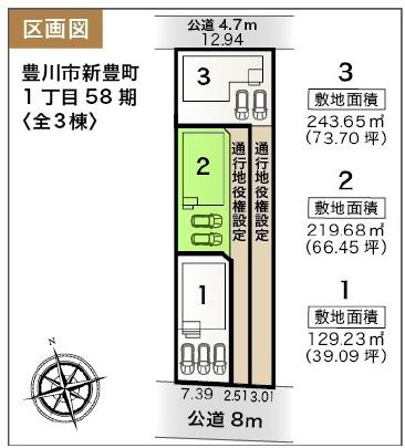 豊川市新豊町1丁目58期　2号棟