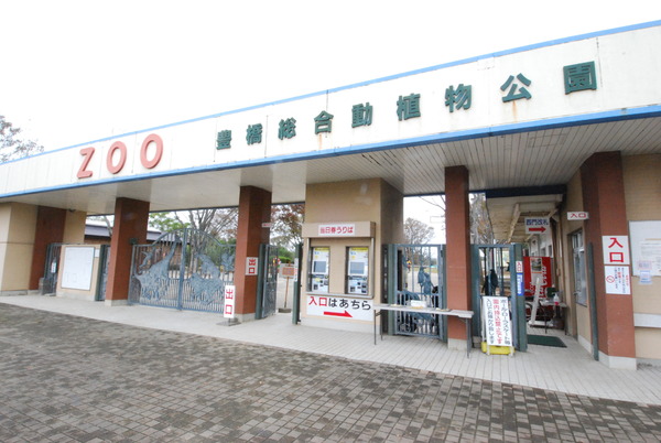 豊橋二川第1期 2号棟(豊橋総合動植物公園)