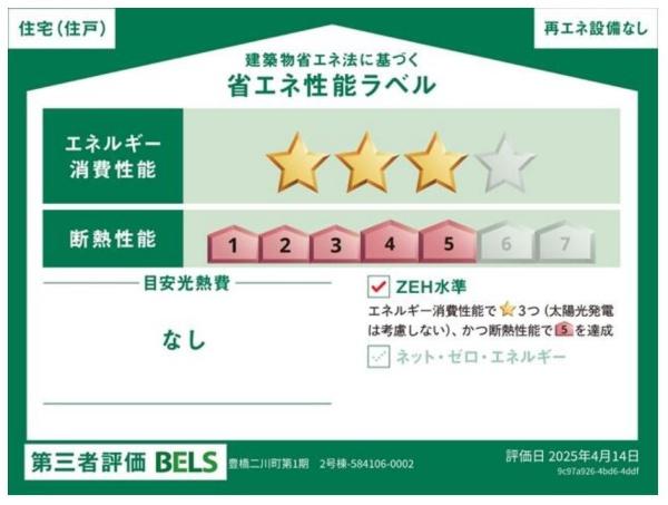 豊橋二川第1期　2号棟