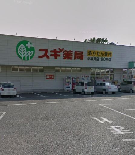 豊川市美園2丁目の中古一戸建て(スギ薬局小坂井店)