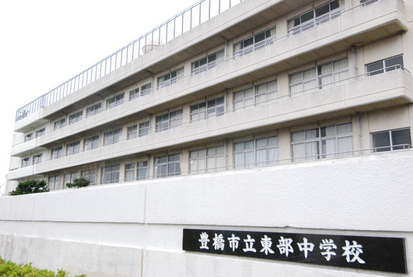 豊橋大岩町第1期 1号棟(豊橋市立東部中学校)
