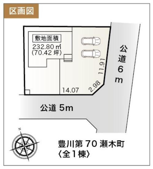豊川第70瀬木町　全1棟