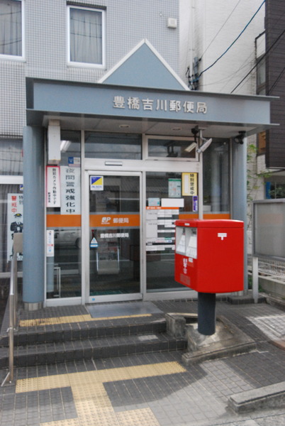 豊橋市新栄町第1 1号棟(豊橋吉川郵便局)