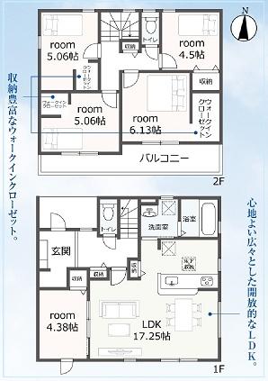 豊橋市多米中町58期　2号棟