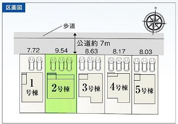 豊橋市多米中町58期　2号棟