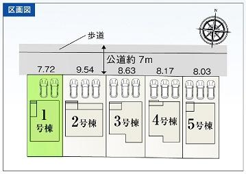 豊橋市多米中町58期　1号棟