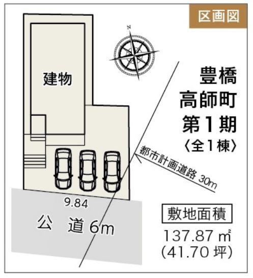 豊橋市高師町第1期　全1棟