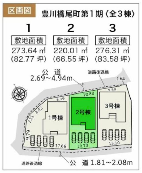 豊川市橋尾町第1期　2号棟