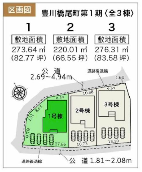 豊川市橋尾町第1期　1号棟