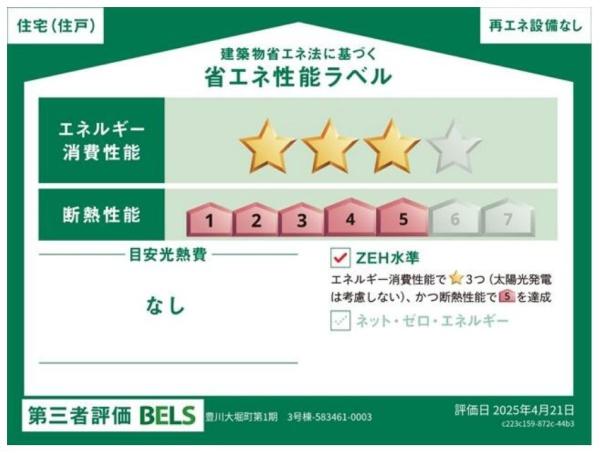 豊川市大堀町第1期　3号棟