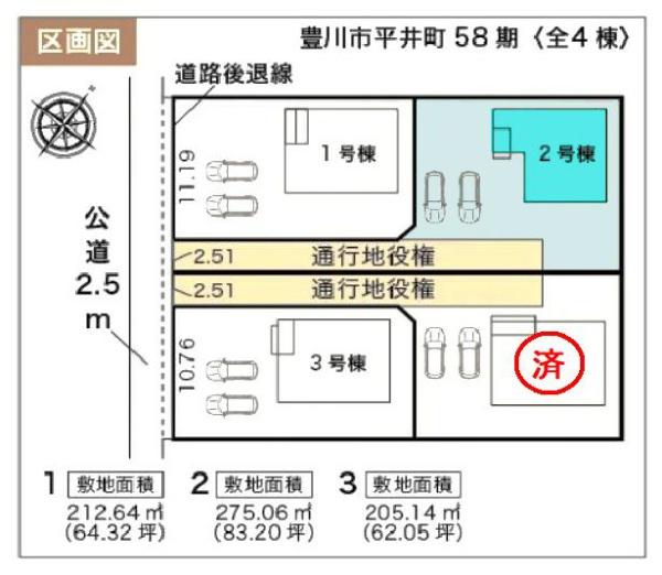 豊川市平井町58期　2号棟