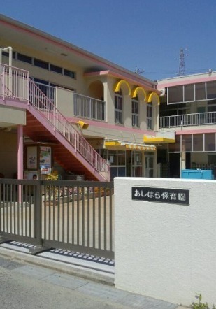 豊橋市松井町第1期　6号棟(あしはら保育園)