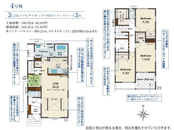 豊橋市西高師町沢向　4号棟