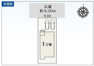 豊橋市中岩田1丁目58期　1号棟