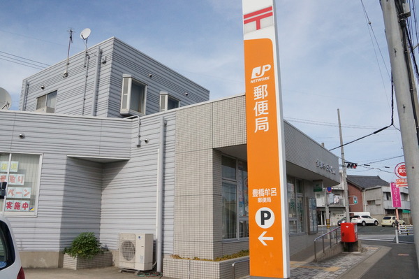 豊橋東脇4丁目第1期　3号棟(豊橋牟呂郵便局)