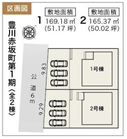 豊川赤坂町第1期 1号棟(全体区画図)