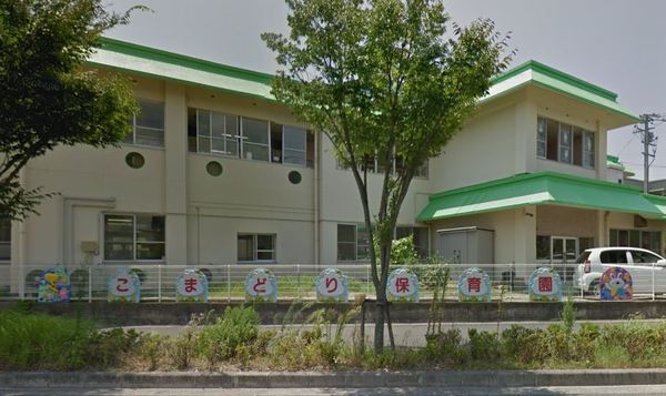 豊橋市曙町若松　1号棟(こまどり保育園)