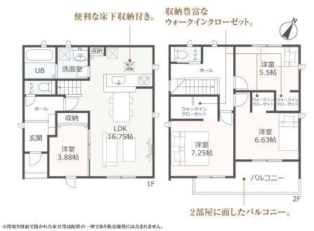 豊橋柳生川南部土地区画整理地内 1号棟