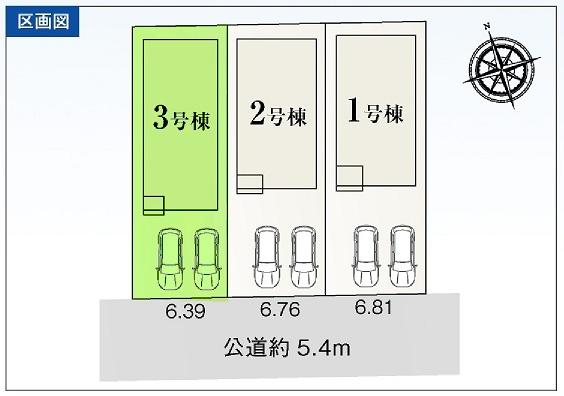 豊川市諏訪西町59期　3号棟