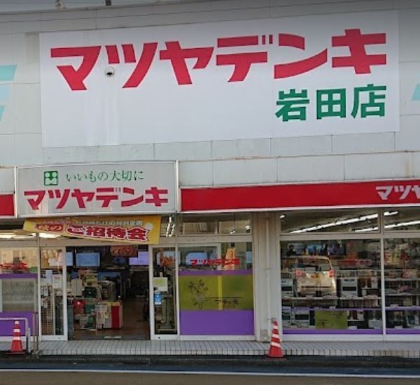 豊橋市春日町２丁目の土地(マツヤデンキ岩田店)