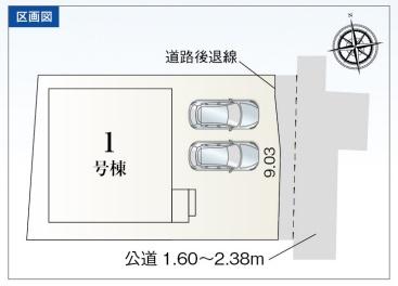 豊川市東豊町2丁目59期　1号棟