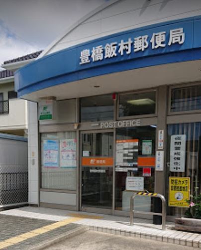 豊橋市中岩田3丁目59期　1号棟(豊橋飯村郵便局)