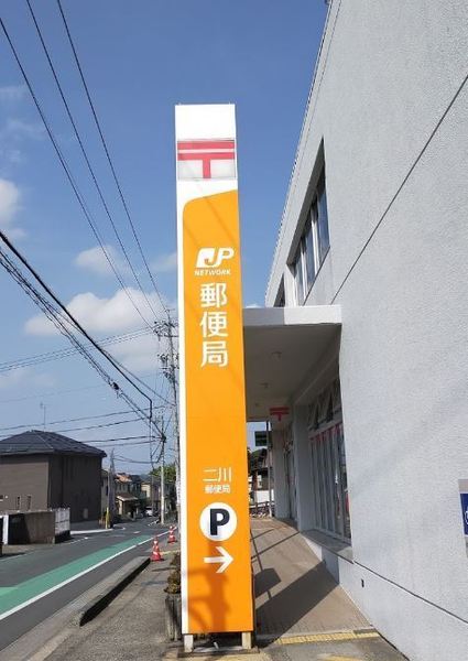豊橋第27二川町(二川郵便局)