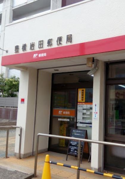 豊橋市仁連木町59期　1号棟(豊橋岩田郵便局)