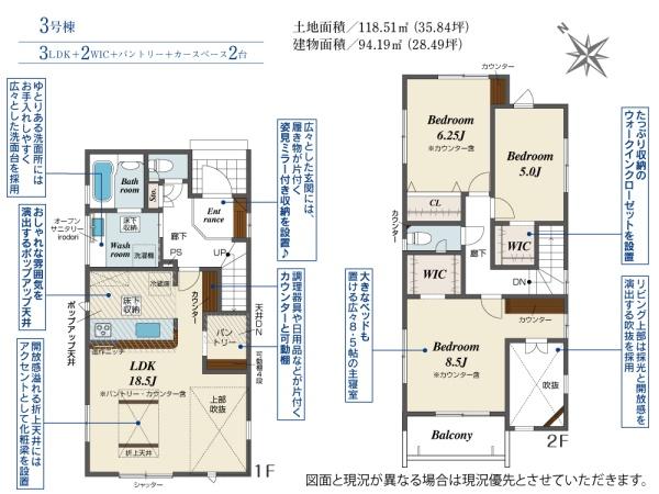 豊橋市佐藤4丁目　3号棟