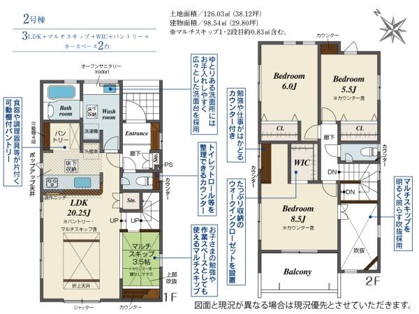 豊橋市佐藤4丁目　2号棟